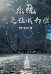 The System Keeps Giving Me a Hard Time