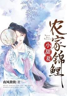 Farmer Koi Little Sweet Wife