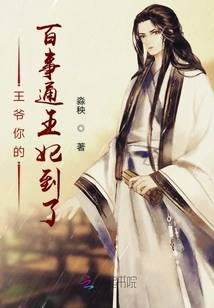 Your Majesty, Your Princess Baixiaosheng Has Arrived