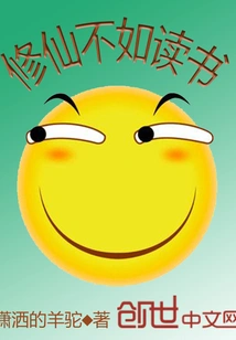 Cultivation is Not as Good as Studying