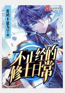 The Daily Life of an Unorthodox Monk