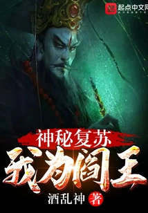 Mysterious Recovery: I Am the King of Hell