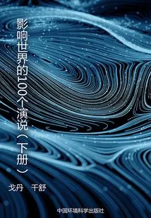 World History Review Classic Library 100 Speeches That Influenced the World (volume 2)