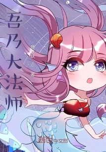 I Am the Great Master