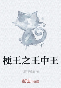 King of Terriers, King of Terriers