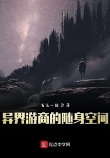 The Portable Space of a Traveling Merchant from Another World