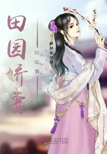 The Pastoral Wife is so Sultry