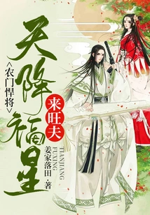 Nongmen Strongman: a Lucky Star from Heaven Will Bring Prosperity to Your Husband