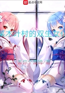 A Certain Remram's Wonderful Journey Across the Worlds