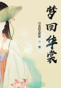 Dream Back to Huashang