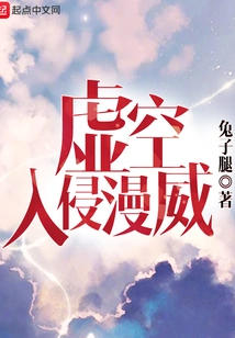 Void Invasion Marvel