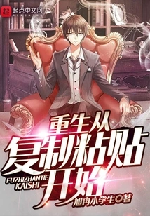 Rebirth Starts with Copy and Paste