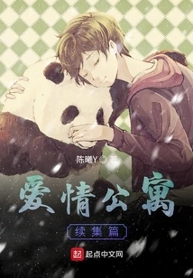 Sequel to Love Apartment