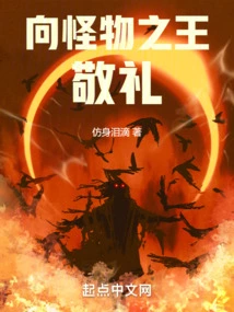 Salute to the King of Monsters!