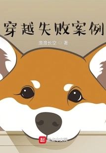 Time Travel Failure Case