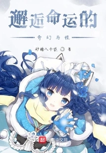 The Fantasy Journey of Encountering Destiny