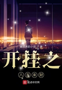 Money Coming from All Directions