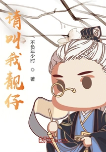 Please Call Me Handsome