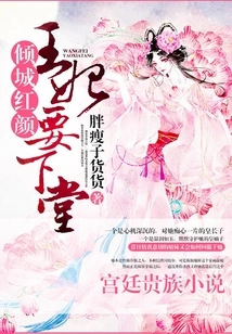 The Beautiful Princess is About to Step Down