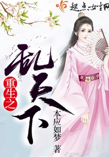 Rebirth of Chaos in the World