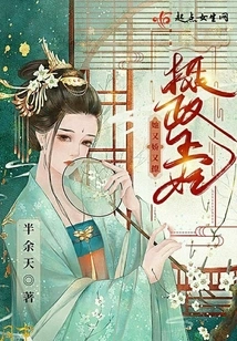 Princess Regent, She is Charming and Flirtatious