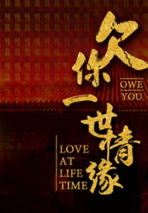 Yong Zheng and His Concubine Nian