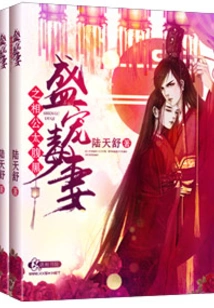 The Husband Who Dotes on His Poisonous Wife is Too Sinister