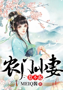 I Can't Afford to Mess with a Peasant's Wife