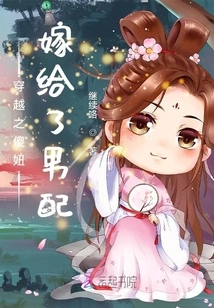 The Silly Girl in Time Travel Married the Male Partner