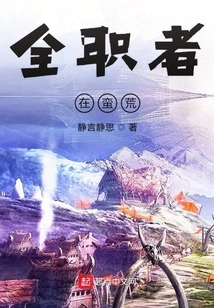 Wandering Across the Heavens to Enlightenment