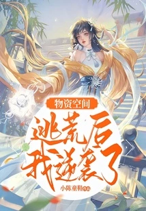 Material Space: I Counterattacked after Escaping from Famine