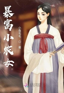 Rich Little Peasant Girl