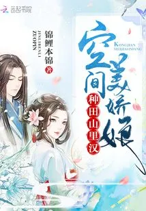 Taneda Yamarihan: Space Beauty