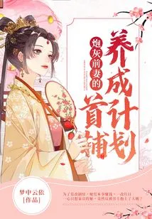 The Cannon Fodder Ex-wife's Primary Care Training Plan