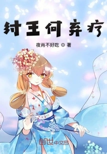 Why Did King Zhou Abandon Treatment?