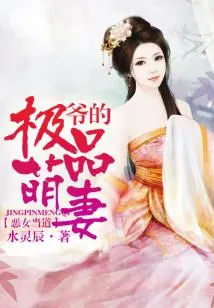 The Evil Girl is in Charge, My Master's Most Adorable Wife