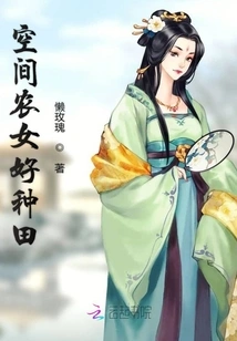 Space Farmer Girl is Good at Farming