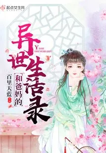 My Life with My Parents in Another World