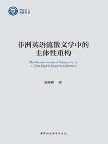 The Reconstruction of Subjectivity in African English Diaspora Literature