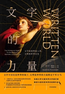 The Power of Words: How Literature Shapes People, Civilizations, and World History