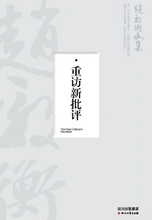 New Criticism Revisited