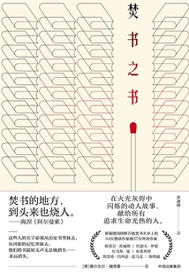 Book of Burning Books