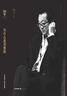 Why Liu Cixin