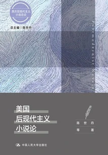 On American Postmodernist Novels (overview of Western Postmodernist Novels)