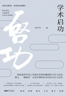 Academic Achievement