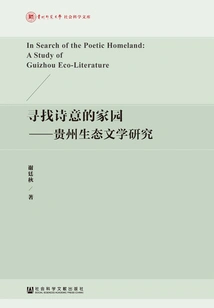 Looking for a Poetic Home: a Study of Guizhou Ecological Literature