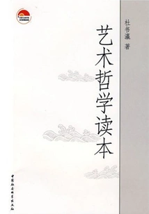 Reader in Art Philosophy