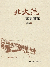 Beidahuang Literature Research