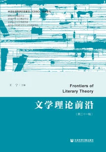 Frontiers of Literary Theory (volume 21)