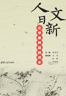 Humanities Rising: Basic Readers of Literary Literacy